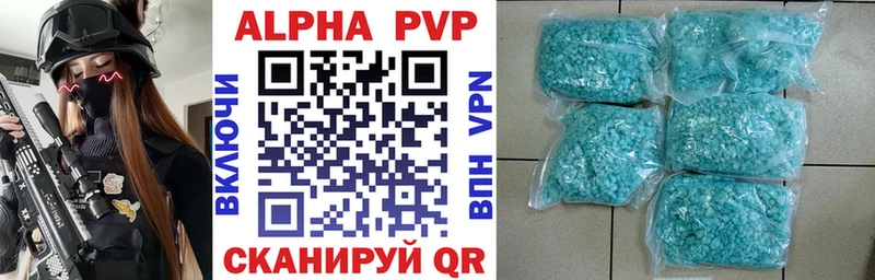 купить наркоту  Карачаевск  Альфа ПВП VHQ 