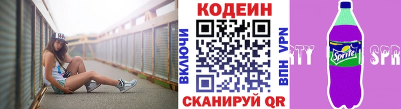 Кодеиновый сироп Lean Purple Drank  цена   Карачаевск 